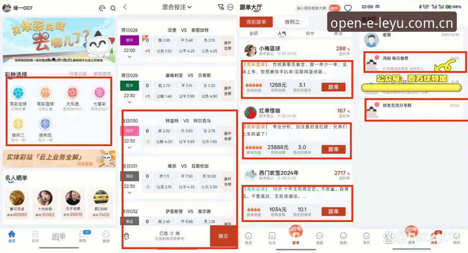 乐鱼体育平台全面评测：随手就打开体育赛事数据的实战攻略