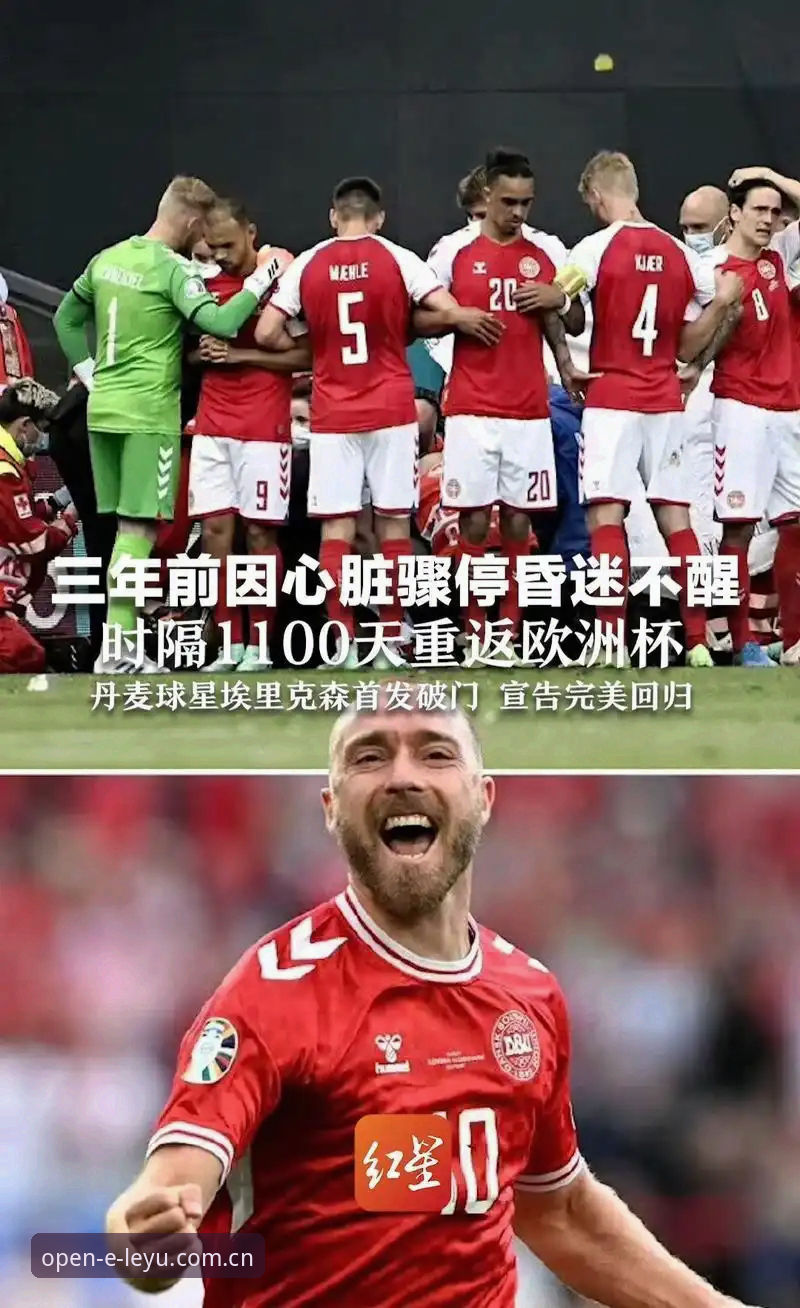 34岁埃里克森再晕倒——从2次心脏骤停看运动员生涯的3个残酷真相