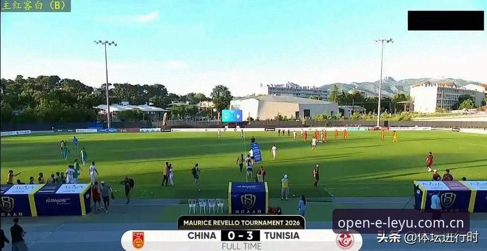 随手就打开中国首页常见问题 U19国足0-3突尼斯 vs 乐鱼体育平台看球体验:硬核数据背后是差距