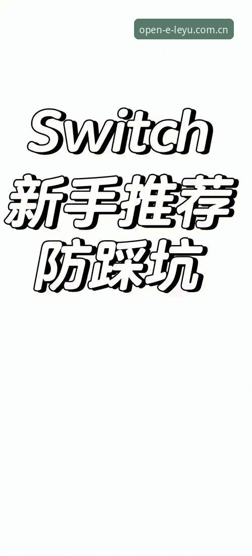 LEYU CN下载实用指南——三步搞定乐鱼体育平台，避开新手80%的坑